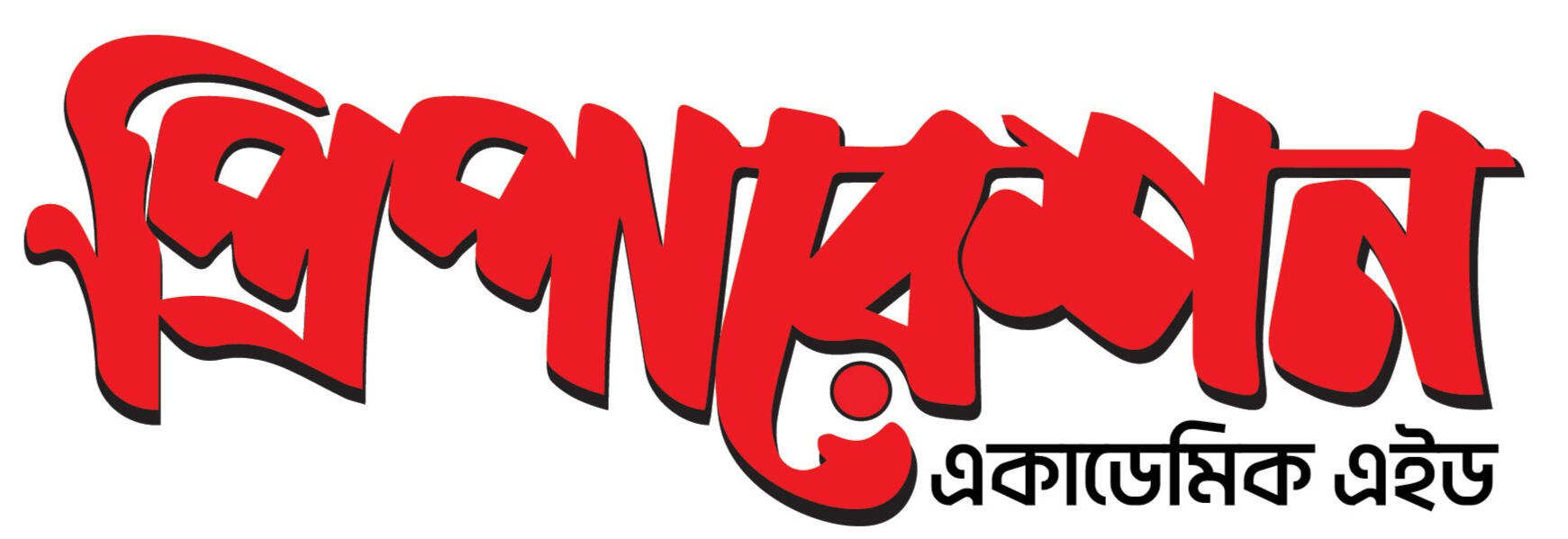 প্রিপারেশন লগো Preparation Logo